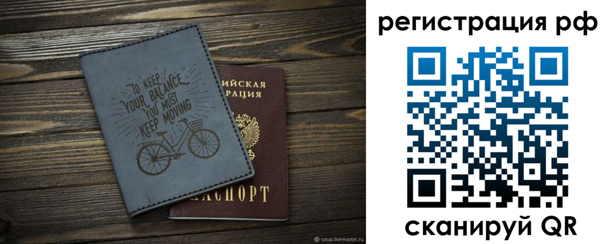 прописка штамп в Поронайске