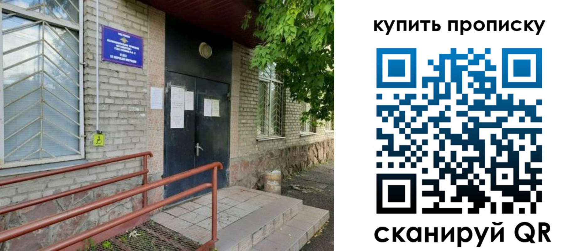 прописка иностранных граждан в Поронайске